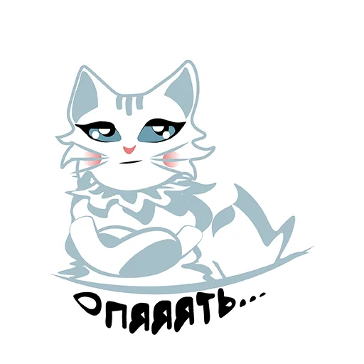 🙄 Стикер «Deya the Cat» для Telegram