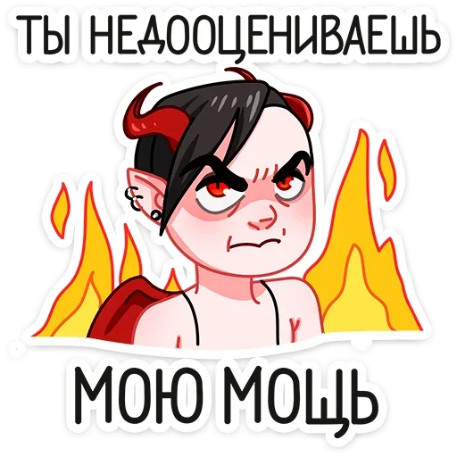 😡 Стикер «Деймония» для Telegram