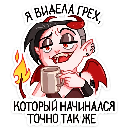 Стикерпак Деймония для Telegram