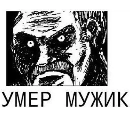 ⚰️ Стикер «Всратая жость» для Telegram