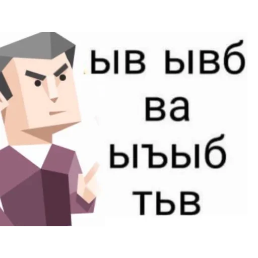 😾 Стикер «Всратая жость» для Telegram