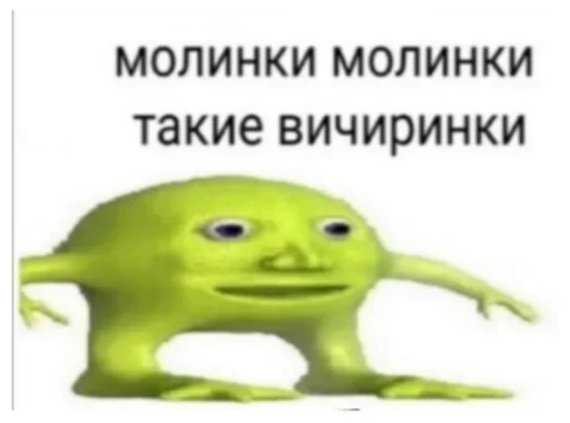 💃 Стикер «Всратая жость» для Telegram