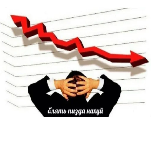 📉 Стикер «Всратая жость» для Telegram