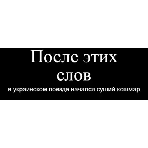 🇺🇦 Стикер «Всратая жость» для Telegram
