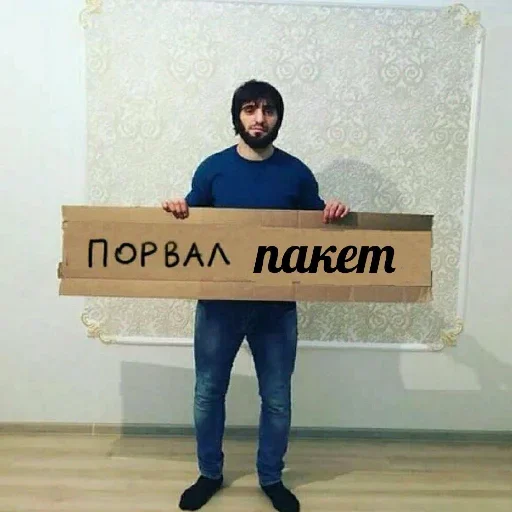 🛍 Стикер «Всратая жость» для Telegram