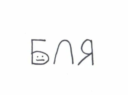 😐 Стикер «rins» для Telegram