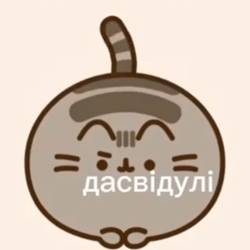 🌟 Стикер «Pusheen» для Telegram