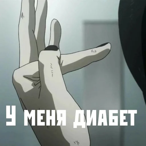 ☺️ Стикер «ДЫобэт» для Telegram