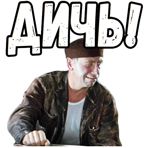 🥴 Стикер «Бриллиантовая рука (3)» для Telegram