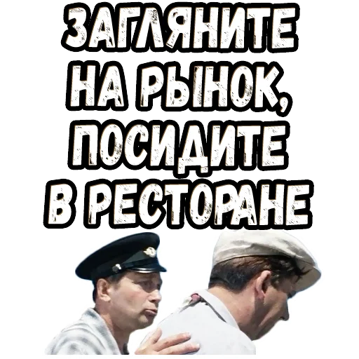 👉 Стикер «Бриллиантовая рука (3)» для Telegram