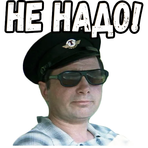😎 Стикер «Бриллиантовая рука (3)» для Telegram