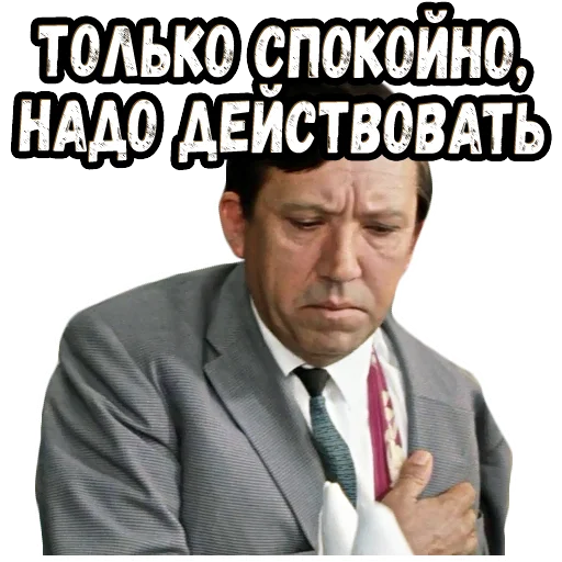 😎 Стикер «Бриллиантовая рука (3)» для Telegram