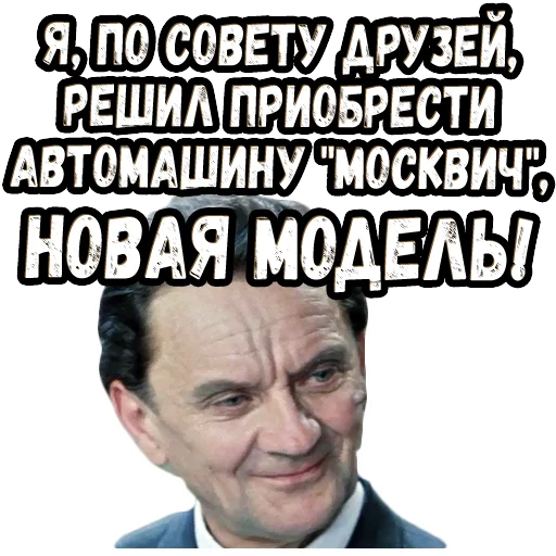 😆 Стикер «Бриллиантовая рука (3)» для Telegram