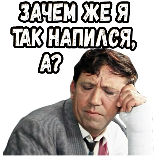 😫 Стикер «Бриллиантовая рука (3)» для Telegram