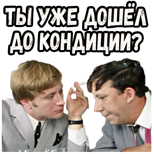 🤨 Стикер «Бриллиантовая рука (3)» для Telegram