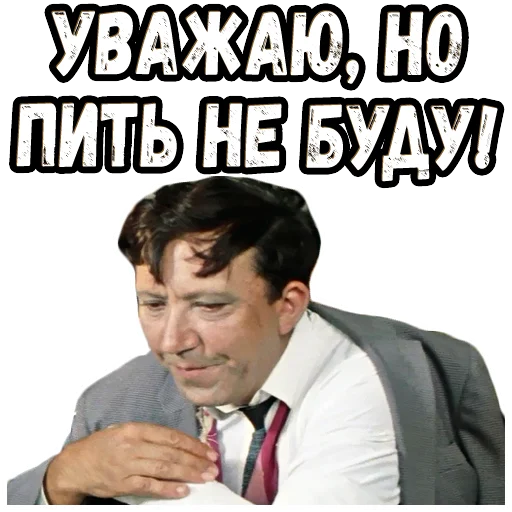 😎 Стикер «Бриллиантовая рука (3)» для Telegram