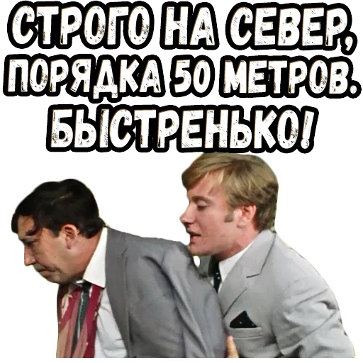 👉 Стикер «Бриллиантовая рука (3)» для Telegram