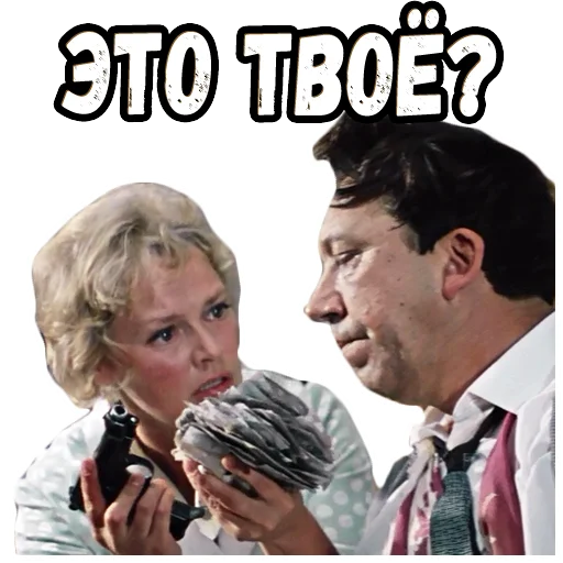 😬 Стикер «Бриллиантовая рука (3)» для Telegram