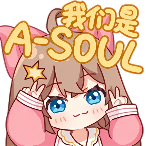 🖐 Стикер «A-Soul Diana» для Telegram