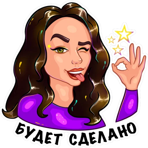 👌 Стикер «Диана Иллюстратор» для Telegram