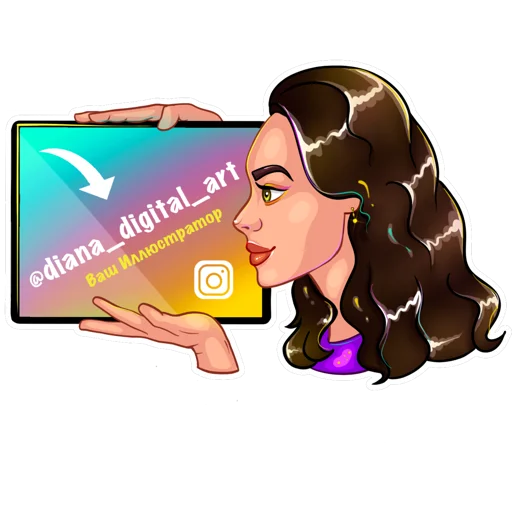 👩‍🎨 Стикер «Диана Иллюстратор» для Telegram