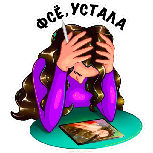 😞 Стикер «Диана Иллюстратор» для Telegram