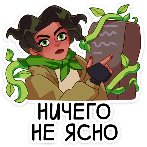 🤨 Стикер «Диана Бонс» для Telegram