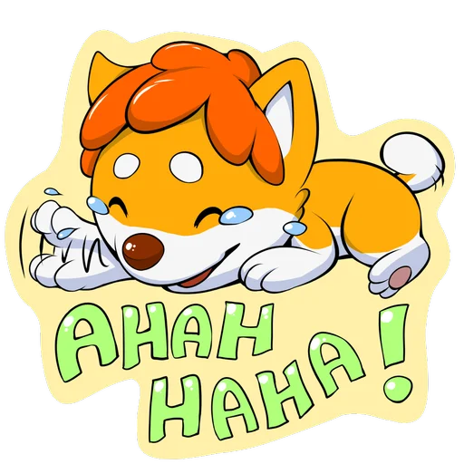 😺 Стикер «Dibidogs» для Telegram