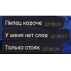 Стикер 2 Дичь