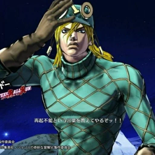 🏇 Стикер «Diego Brando Диего Брандо» для Telegram