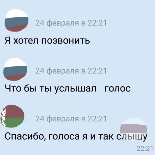 😵 Стикер «Countryhumans» для Telegram