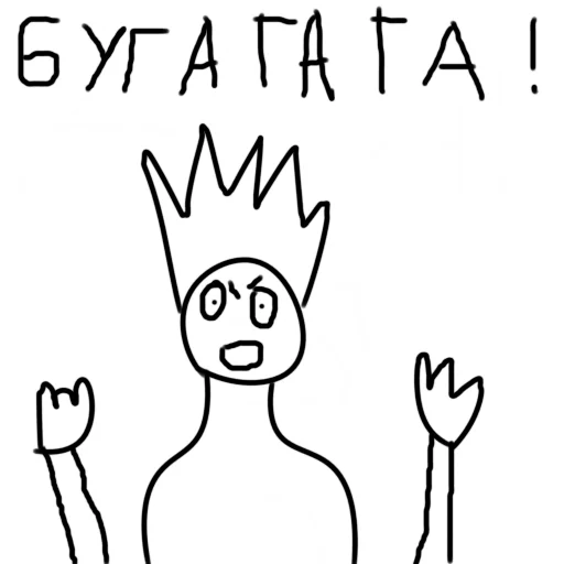 😈 Стикер «Разные люди» для Telegram