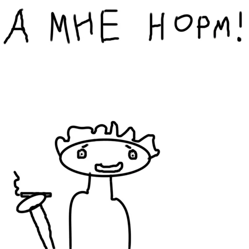 🥴 Стикер «Разные люди» для Telegram