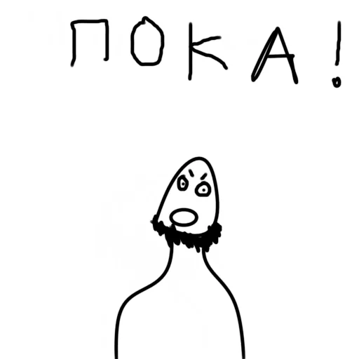 🖐 Стикер «Разные люди» для Telegram
