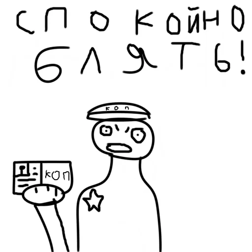 👮‍♂️ Стикер «Разные люди» для Telegram