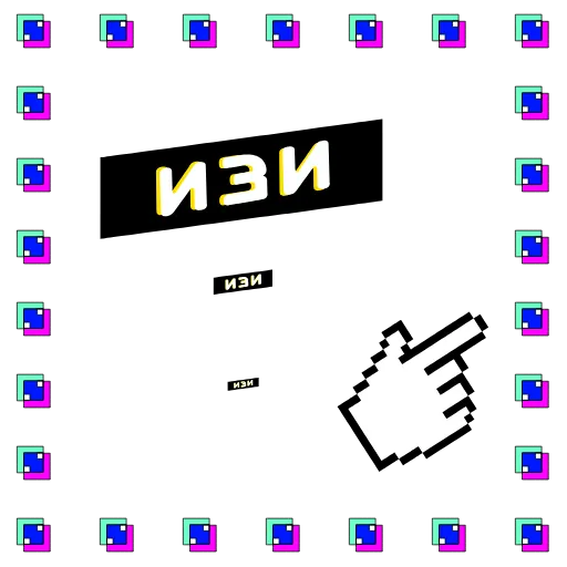 😎 Стикер «ДИГИТАЛ_ПАК» для Telegram