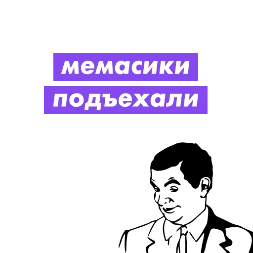 😃 Стикер «ДИГИТАЛ_ПАК» для Telegram