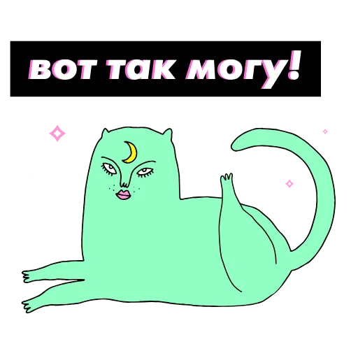 😎 Стикер «ДИГИТАЛ_ПАК» для Telegram