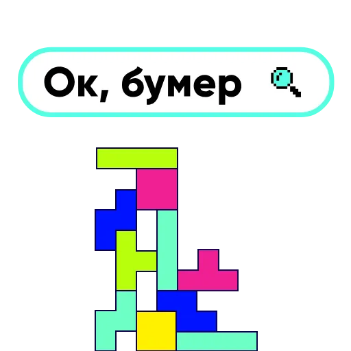 👴 Стикер «ДИГИТАЛ_ПАК» для Telegram