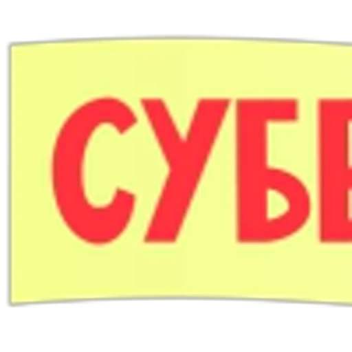 🆎 Эмодзи «Digital Watch» для Telegram