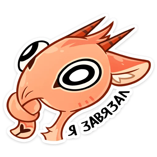 🤐 Стикер «Дикдик» для Telegram