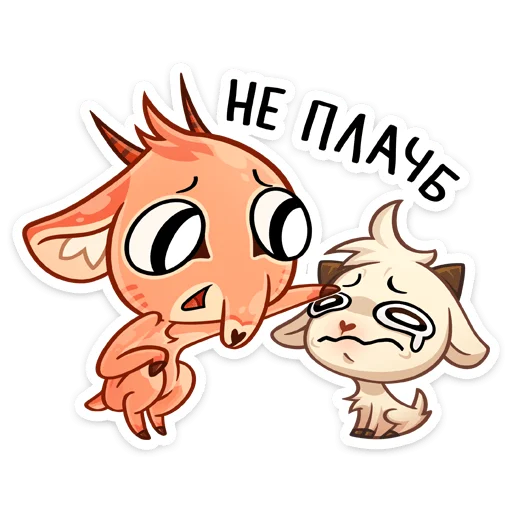 😢 Стикер «Дикдик» для Telegram