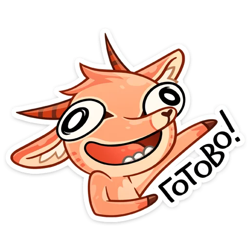 ✅ Стикер «Дикдик» для Telegram