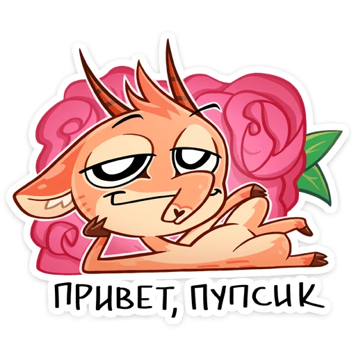 Стикерпак Дикдик для Telegram — скачать