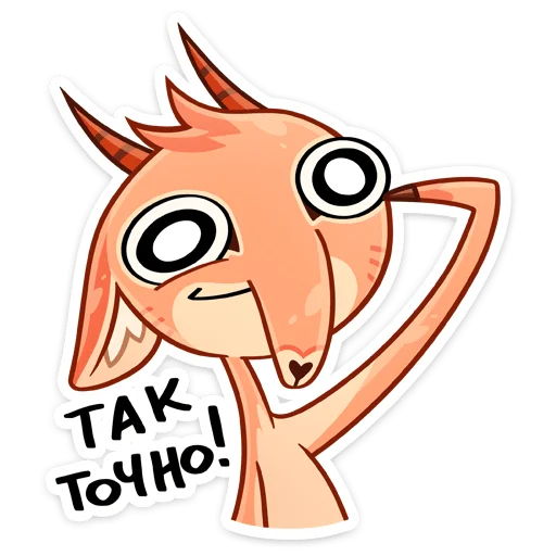 🫡 Стикер «Дикдик» для Telegram