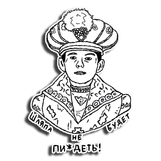 🤪 Стикер «Homestead» для Telegram