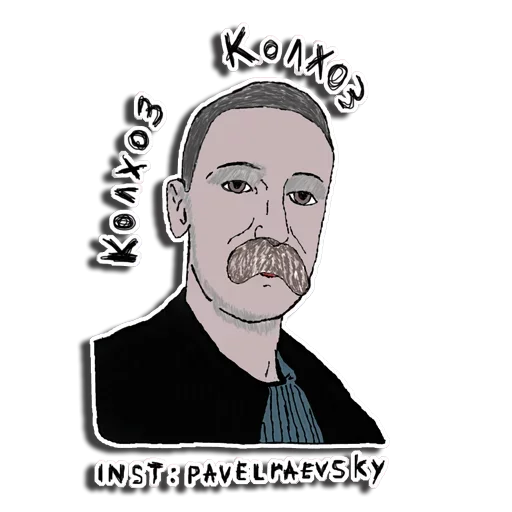 😚 Стикер «Homestead» для Telegram