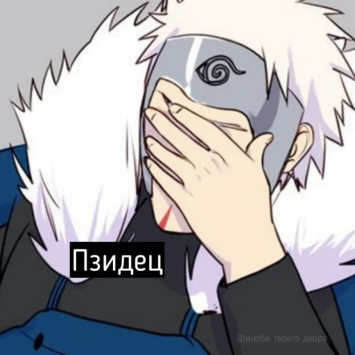 🤦‍♂ Стикер «ДИКИЙ ШИПУДЕН» для Telegram