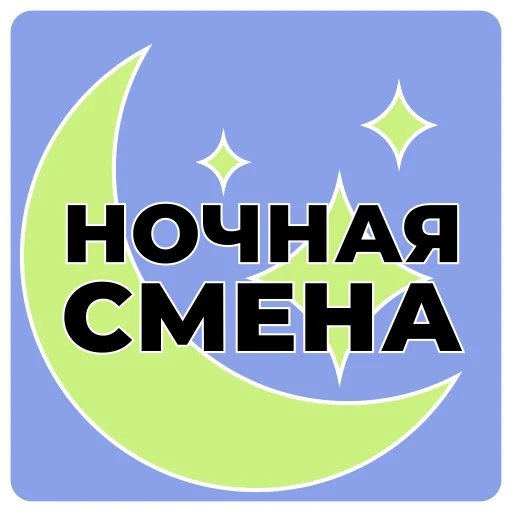 🌃 Стикер «Diko Studio» для Telegram