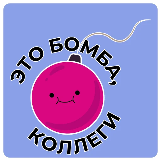 💣 Стикер «Diko Studio» для Telegram